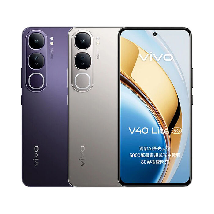 vivo V40 Lite 12G/256G
