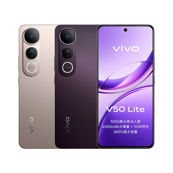 vivo V50 Lite (8+256)
