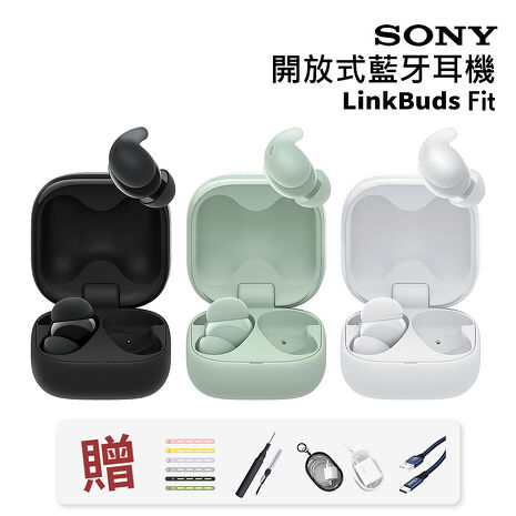 SONY WF-LS910N LinkBuds Fit 真無線藍牙耳機