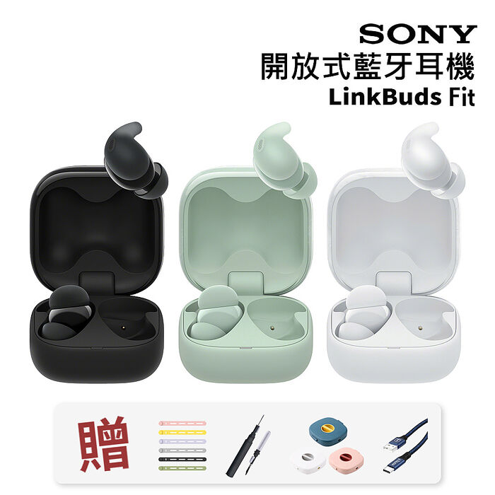 SONY WF-LS910N LinkBuds Fit 真無線藍牙耳機