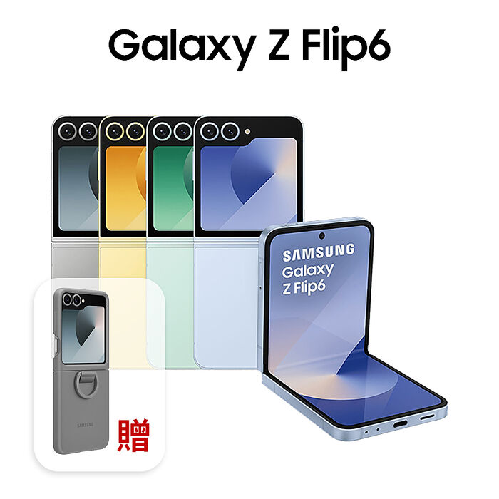 SAMSUNG Galaxy Z Flip6 (12G+256G)