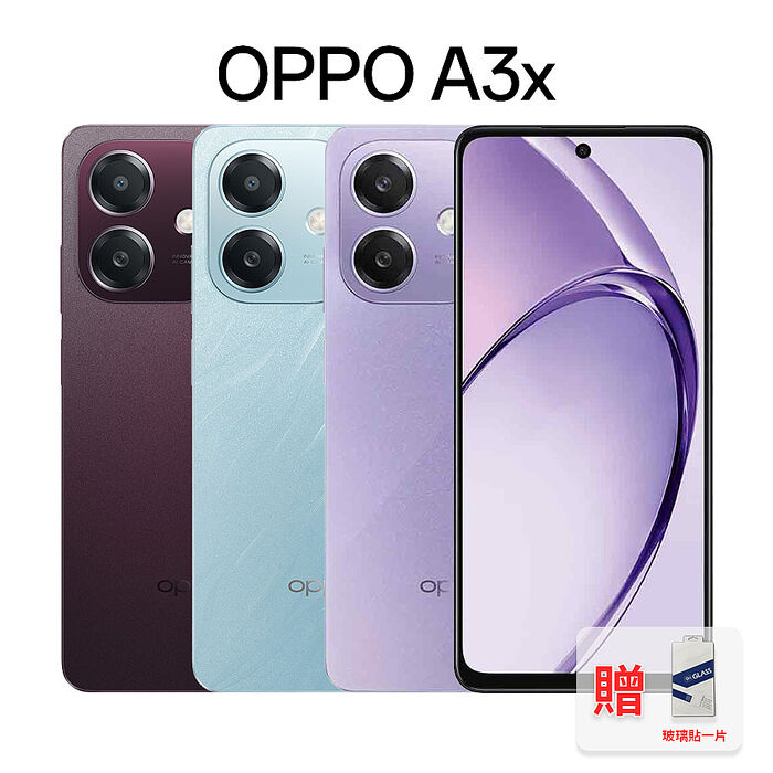 OPPO A3x (4G/128G) 6.67吋 4G智慧手機