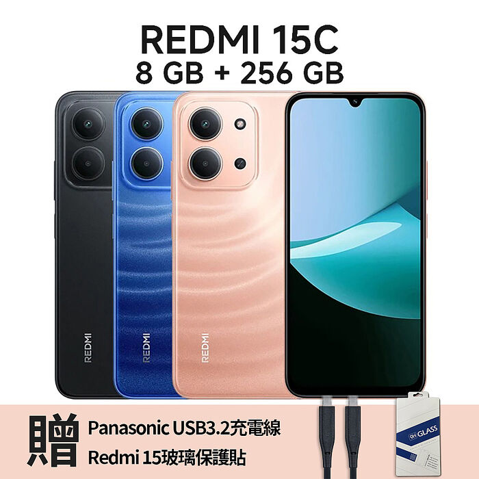 Xiaomi 紅米15C 8+256