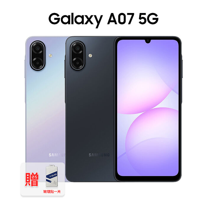 SAMSUNG A07 5G (4G/128G)
