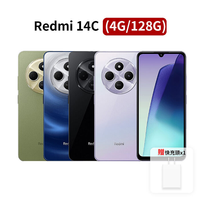 Xiaomi 小米 紅米Redmi 14C 4G/128G 贈22.5W充電器