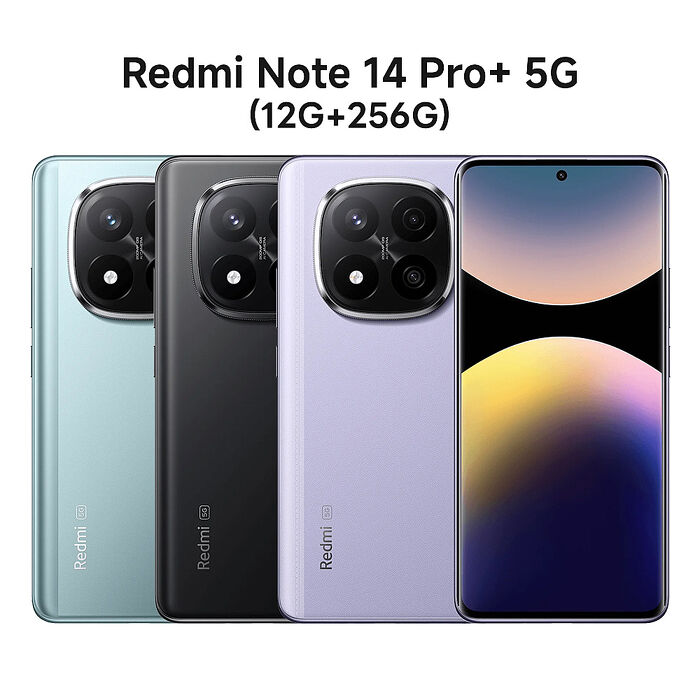 Redmi Note 14 Pro+ 5G (12G+256G)