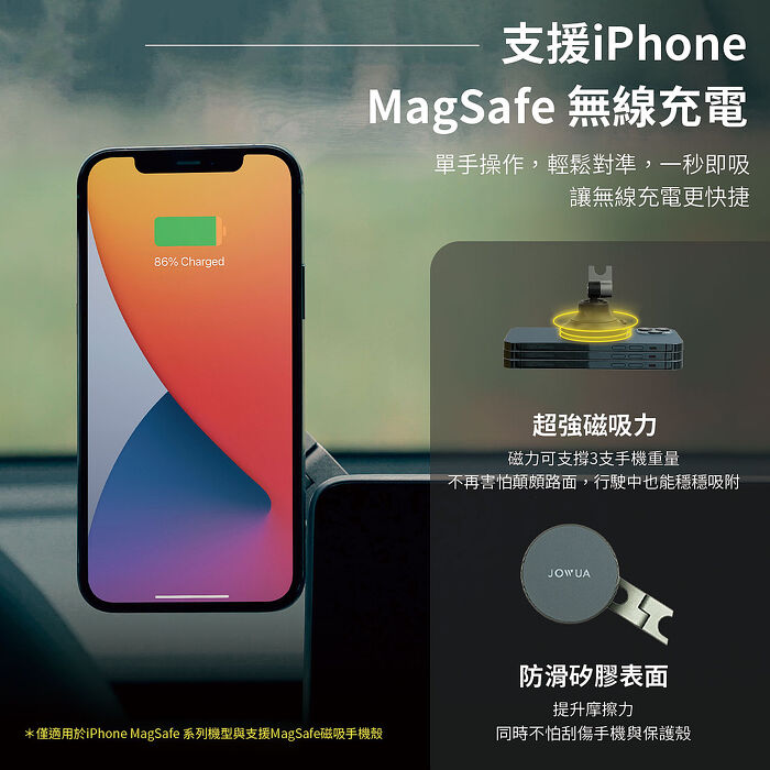 【JOWUA】Tesla Model 3(煥新版)六維隱藏車架Qi2＿MagSafe款 車用支架 手機架