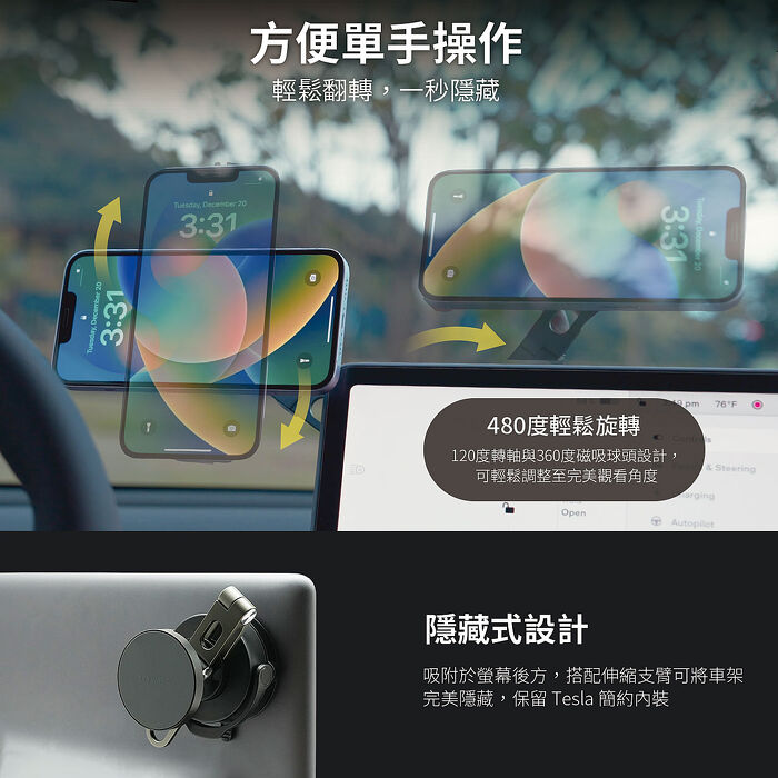 【JOWUA】Tesla Model 3(煥新版)六維隱藏車架Qi2＿MagSafe款 車用支架 手機架