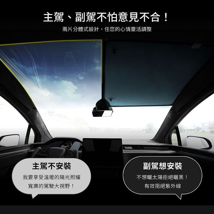 【JOWUA】Model X 分離式遮陽簾 (特殊布料 專利卡扣)