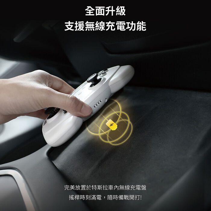 【JOWUA】TESLA Model S 3 X Y 多連結藍芽無線充電搖桿(支援無線充電 SWITCH 藍牙 連發 按鍵 USB-C 充電)