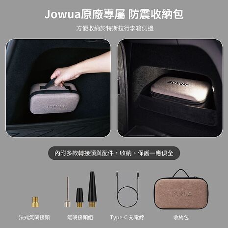 【JOWUA】100W雙快充打氣機(輪胎打氣機/無線打氣機/胎壓檢測/汽車打氣機/電動車打氣機)