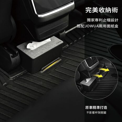 【JOWUA】 特斯拉 TESLA Model X (2023-2025) 立體防水腳踏墊 耐磨 防泥沙