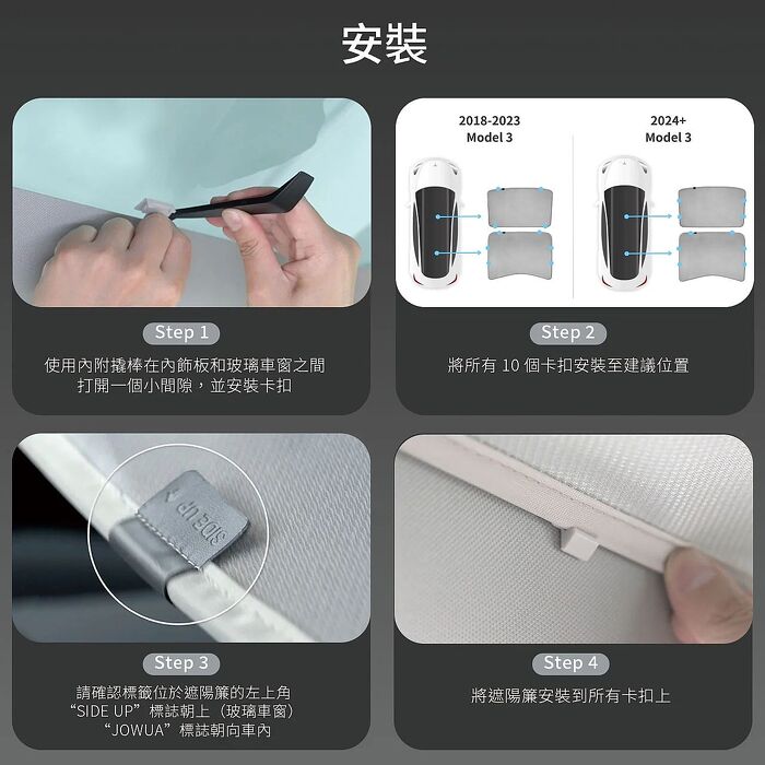 【JOWUA】特斯拉 TESLA Model 3 & 煥新版 玻璃車頂遮陽簾原車灰(特殊雙面布料 專利卡扣)