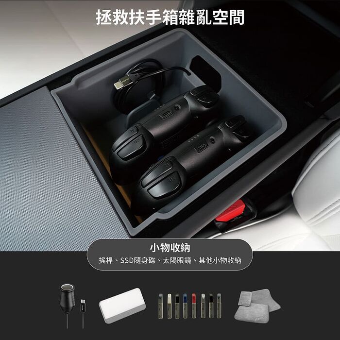 【JOWUA】特斯拉 TESLA Model 3 2024+ 煥新版 中控收納組合(收納盒+杯墊+扶手收納盒+LED便攜燈)