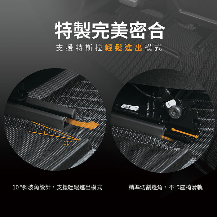 【JOWUA】特斯拉 TESLA Model 3全車系 所有年份 立體耐磨腳踏墊 三件組(面紙盒 防泥沙 防灰塵 防水)