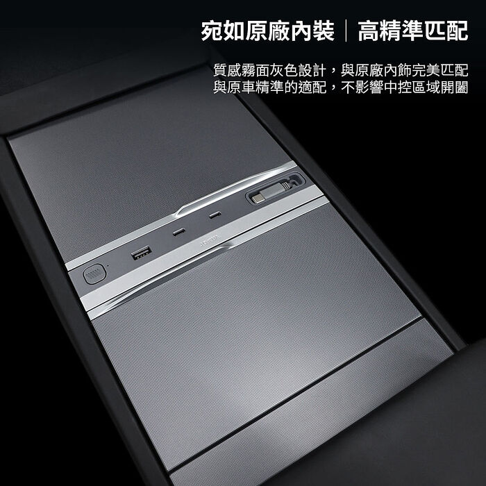 【JOWUA】斯拉 TESLA Model 3(2024+ 煥新版) 130W LED Hub(支援最高130W快充)