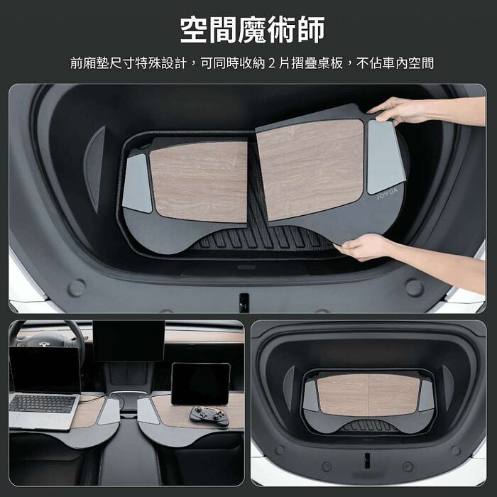 【JOWUA】特斯拉 TESLA Model 3 2024+煥新版 立體防水行李廂墊 三件組(2024+煥新版 Model 3)