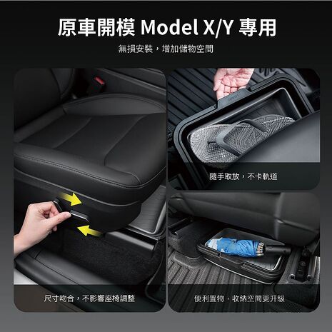 【JOWUA】特斯拉 TESLA Model X/Y全車系 所有年分 座椅下摺疊收納盒二入(洗車桶 野餐籃)