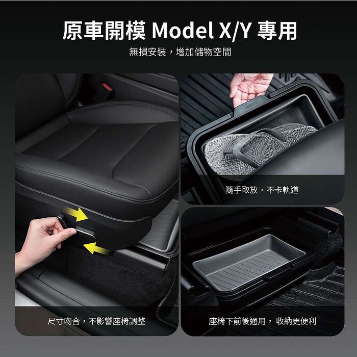 【JOWUA】特斯拉 TESLA Model X Y 座椅下摺疊收納盒(洗車桶 野餐籃)