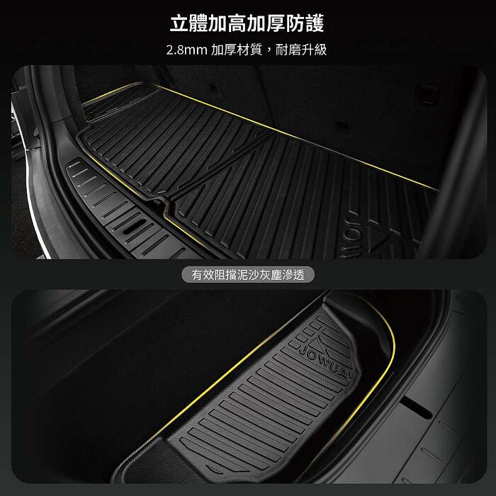 【JOWUA】特斯拉 TESLA Model X 2023+ 立體防水行李廂墊(防泥沙 防灰塵 防水)