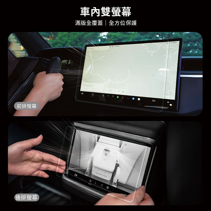 【JOWUA】特斯拉 TESLA 2023+ Model S/X 全車款 防眩抗指紋玻璃保護貼