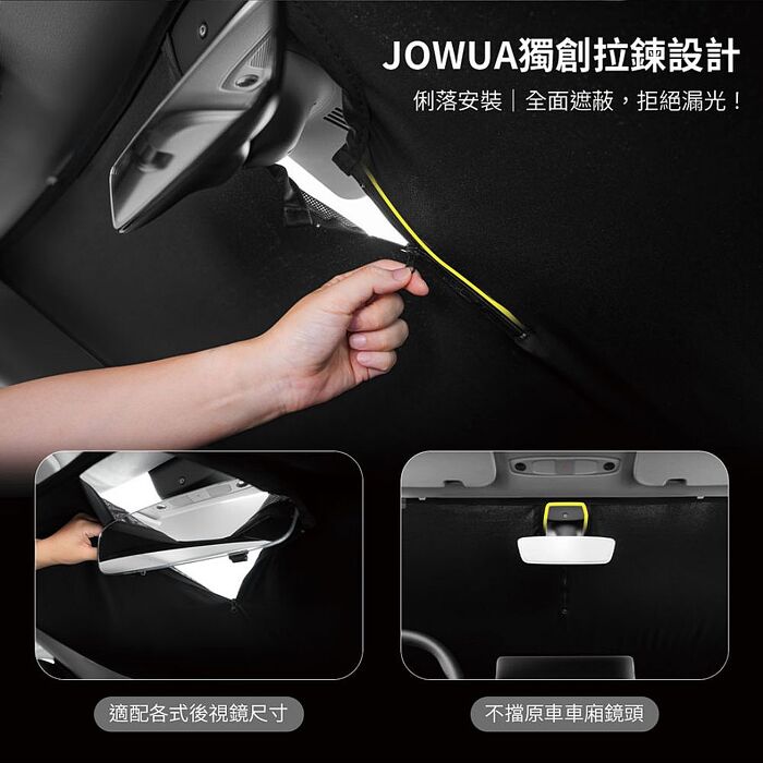 【JOWUA】TESLA Model Y 前擋玻璃車頂遮陽簾 特殊雙面布料 防曬抗UV 專利卡扣(擋風玻璃遮陽)