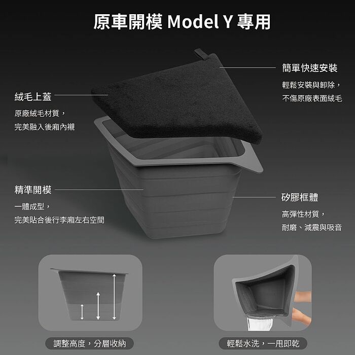 【JOWUA】 TESLA Model Y 後行李廂收納組 側邊 左右儲物盒+LED燈棒