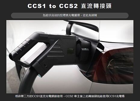 【JOWUA】CCS2快充禮包(CCS1 to CCS2直流轉接頭+100W雙快充打氣機)