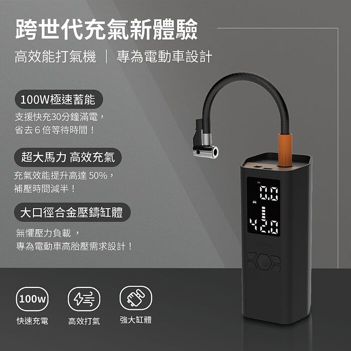 【JOWUA】CCS2快充禮包(CCS1 to CCS2直流轉接頭+100W雙快充打氣機)