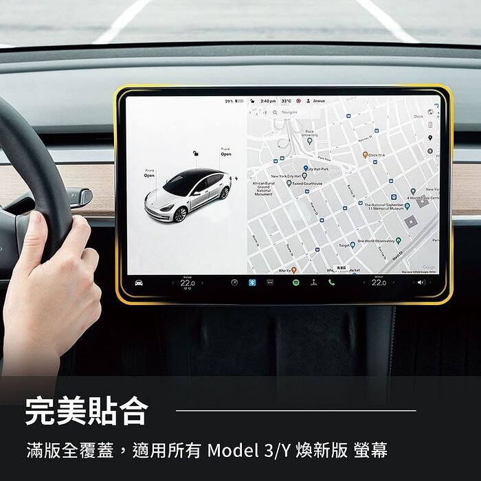 【JOWUA】Tesla特斯拉 Model 3/Y((煥新版)) 防眩抗指紋保護貼 防眩、抗指紋 前後螢幕