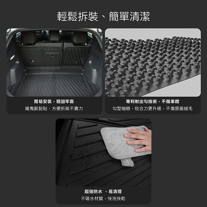【JOWUA】Foxtron Bria立體防水行李廂墊＋椅背墊組合 四件組 前後行李廂+椅背(防泥沙、防灰塵、防水)