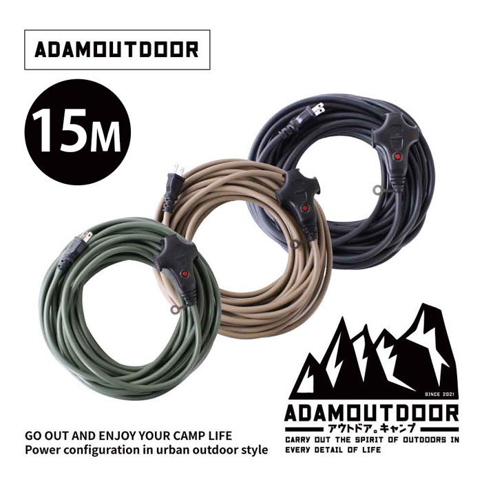 【ADAMOUTDOOR】-台灣製-戶外延長2PIN動力線 15M (ADPW-EC15M)