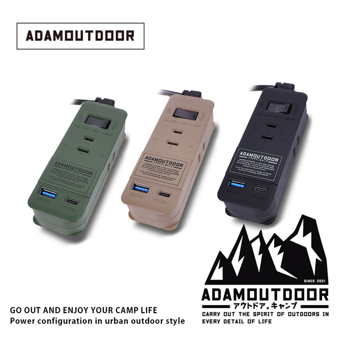 ADAMOUTDOOR｜1.1M ３座擴充PD/QC USB延長線 ( ADPW-CE23QP211 )