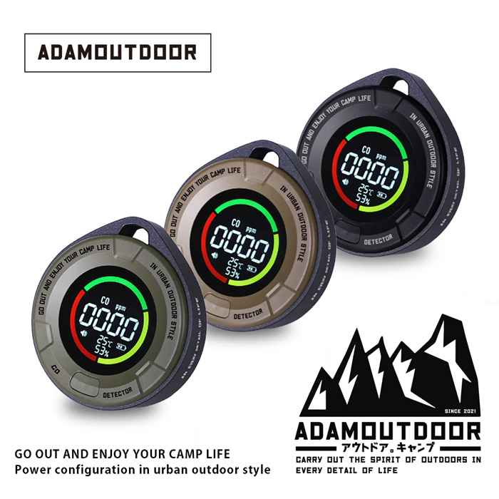 ADAMOUTDOOR｜一氧化碳偵測警報器ADDT-MON100