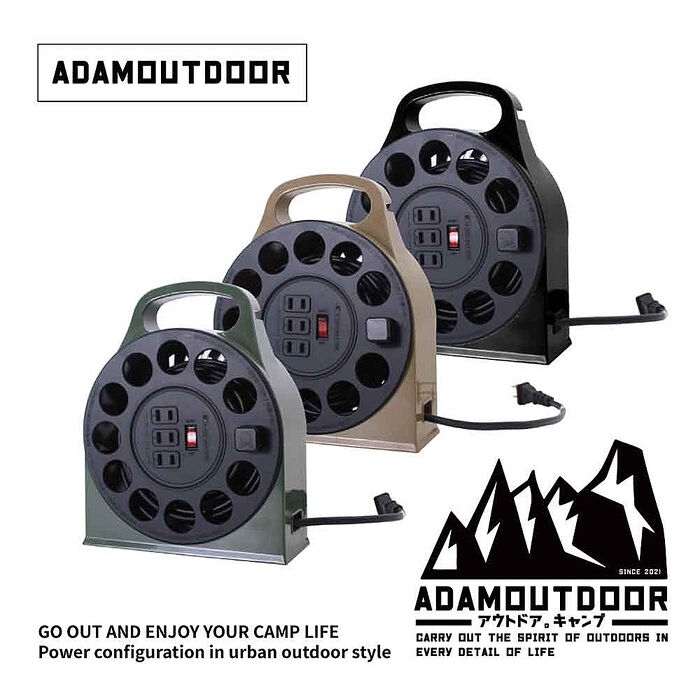 ADAMOUTDOOR｜多用途輪座式延長線 15M ( ADPW-23115M )(露營 野營 工業 電源線)