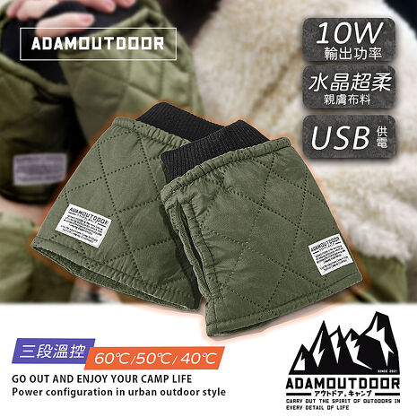 【ADAMOUTDOOR】USB急速加熱暖手套 {ADHB-USBG(ADHB-USBGLV) 加熱手套、露營、戶外、保暖