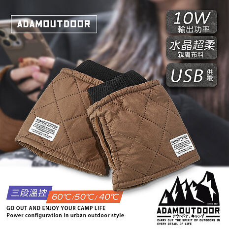 【ADAMOUTDOOR】USB急速加熱暖手套 {ADHB-USBG(ADHB-USBGLV) 加熱手套、露營、戶外、保暖