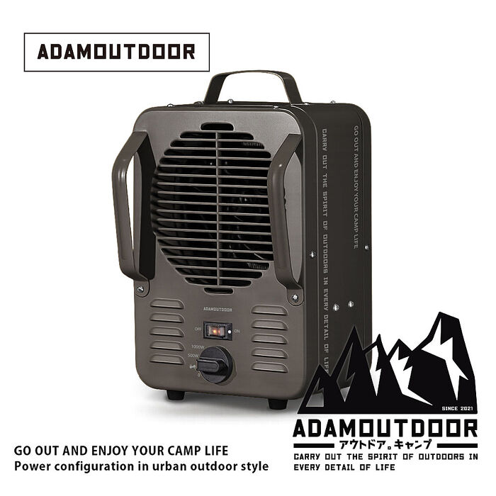 ADAMOUTDOOR｜鋼鐵風格 雙功率電暖器 ADEH-CLAS5010 暖風機 冷風機 露營 戶外