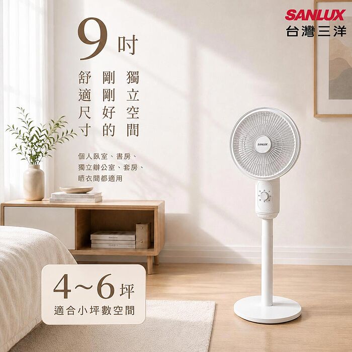 【SANLUX 台灣三洋 】   9吋變形AC擺頭循環立式風扇SYEF-M06