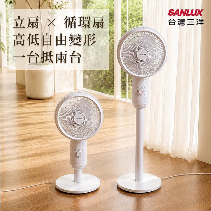 【SANLUX 台灣三洋 】   9吋變形AC擺頭循環立式風扇SYEF-M06