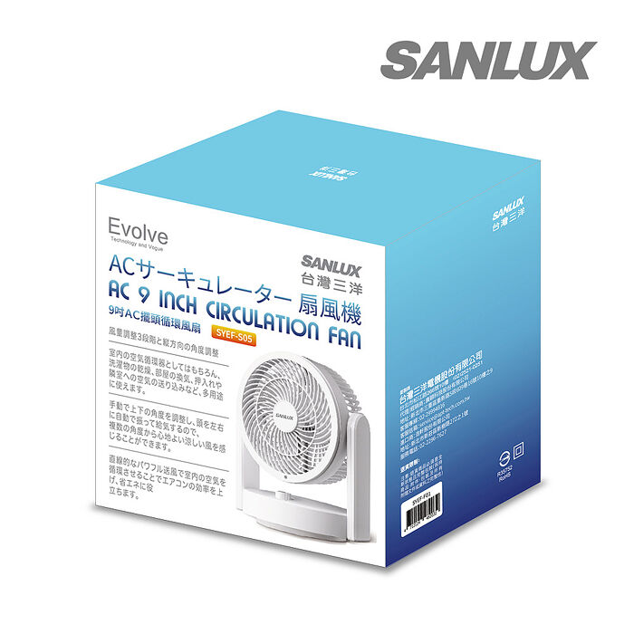 【台灣三洋 SANLUX】 9吋AC擺頭 循環風扇