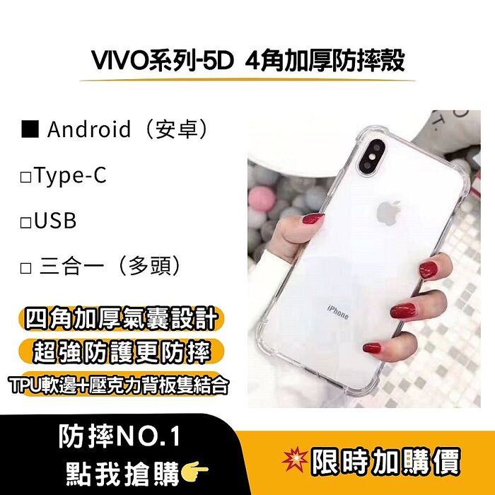 STAR 訊鋒VIVO系列-四角防撞空壓殼