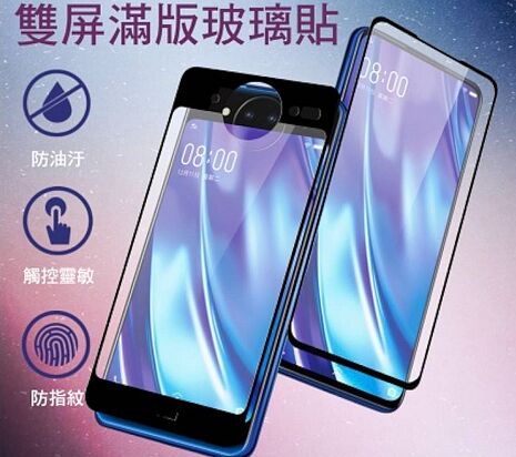 STAR 訊鋒VIVO系列-滿版玻璃貼