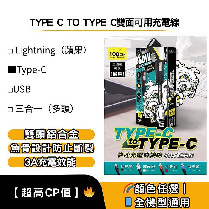 STAR 訊鋒TYPE C TO TYPE C 充電線-2米