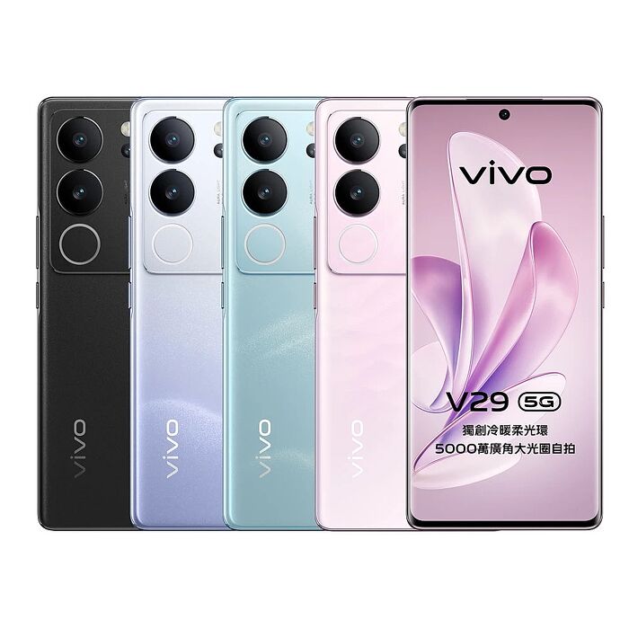 vivo V29 (12G/256G) 6.78 吋-山海青【A+福利品】官方原廠保固