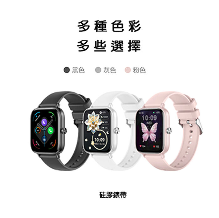 Fit Q5 運動手錶加贈錶帶