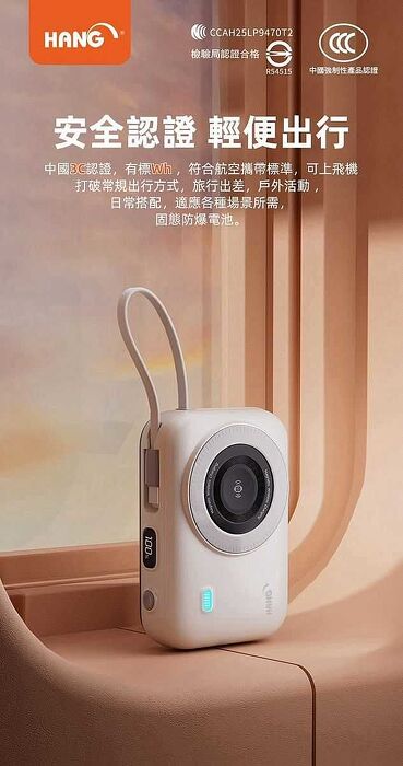 HANG HW35W 20000mah  磁吸防爆固態電池行動電源
