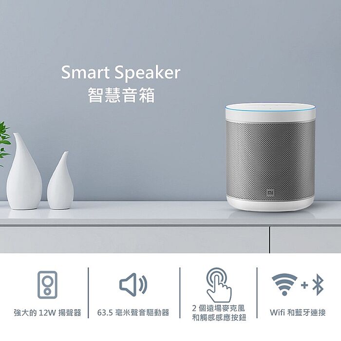 Xiaomi 小米Google語音助理智慧音箱 (L09G)