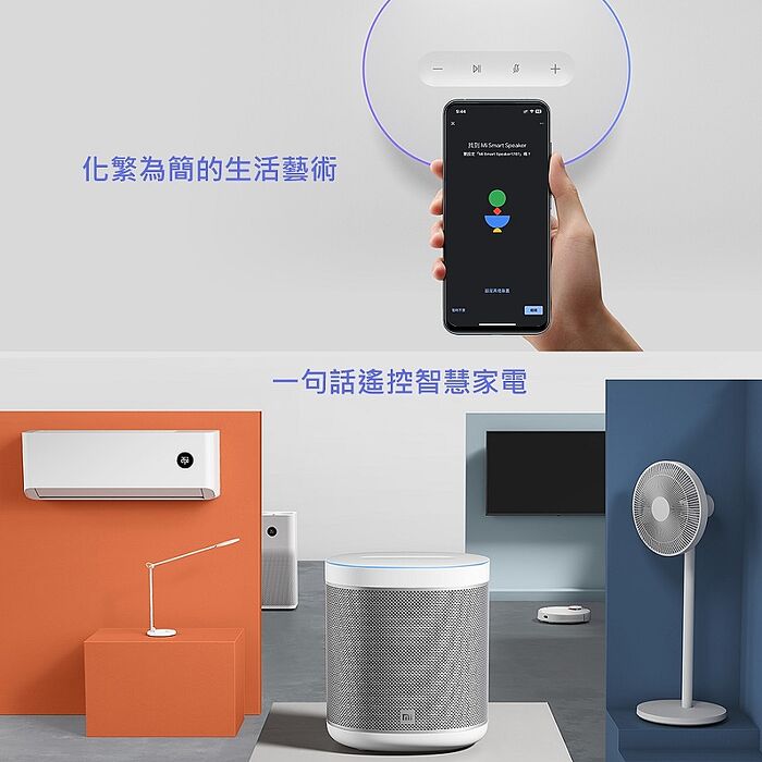 Xiaomi 小米Google語音助理智慧音箱 (L09G)