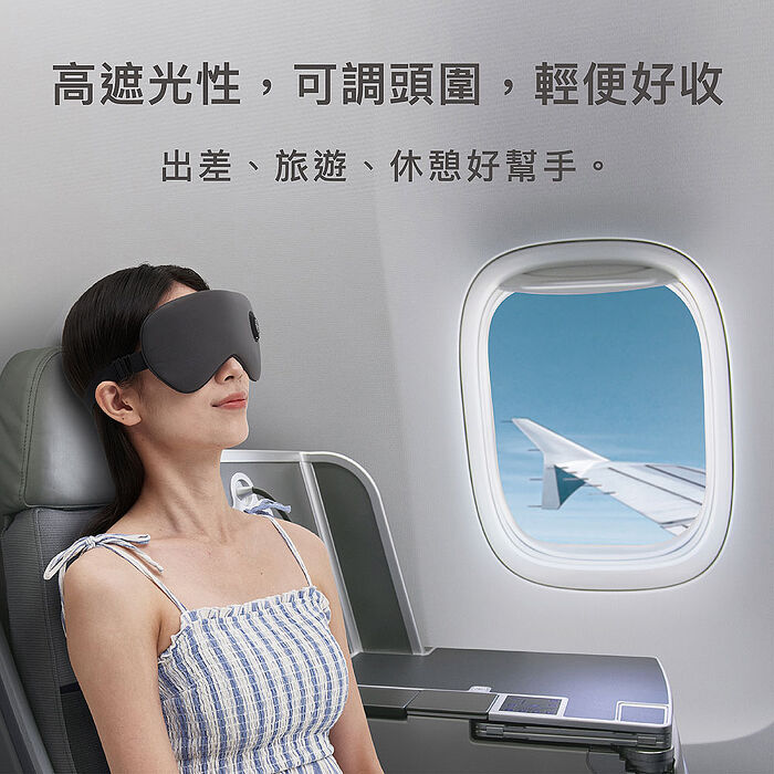 TAKASHIMA高島 暖眠眠 按摩眼罩 M-203 眼部按摩器 按摩眼罩 熱敷眼罩